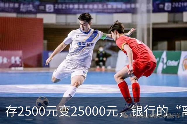 存2500元变25000元，银行的“离柜概不负责”到底是什么鬼？