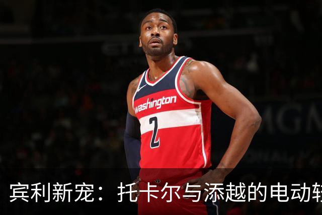 宾利新宠：托卡尔与添越的电动较量
