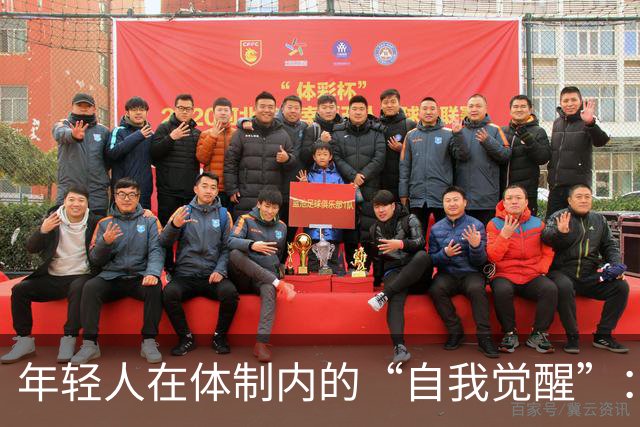 年轻人在体制内的“自我觉醒”：是智慧还是被动？