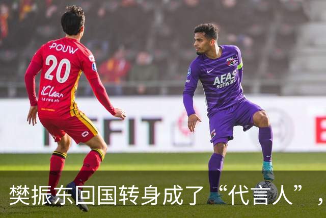樊振东回国转身成了“代言人”，秘诀其实是这场比赛！