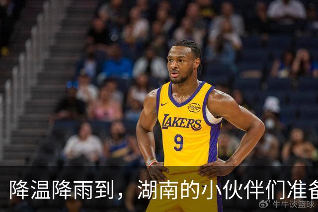 降温降雨到，湖南的小伙伴们准备好了吗？