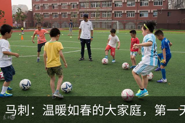 马刺：温暖如春的大家庭，第一天就让人心暖如春